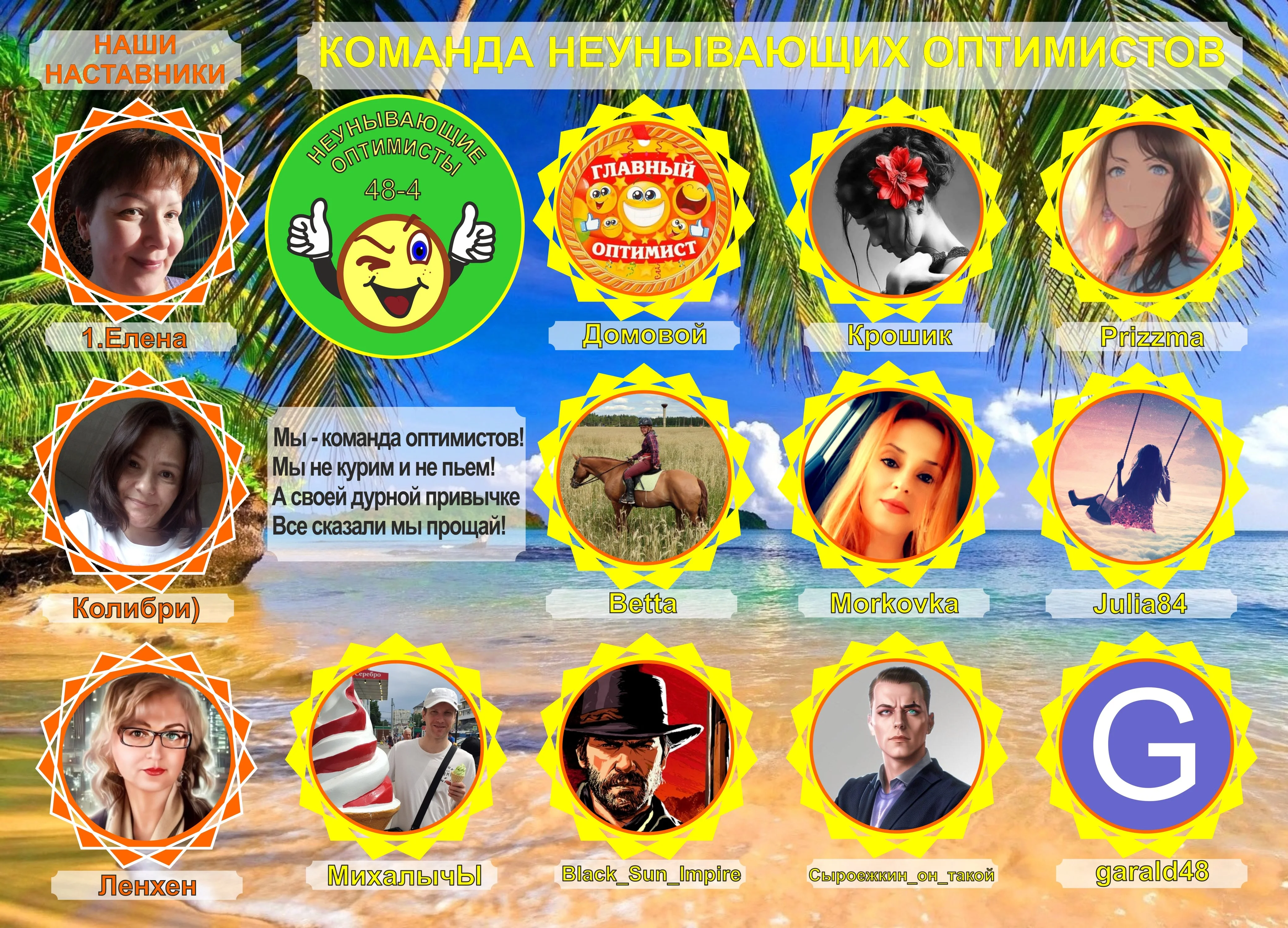 коллаж со стихом.webp