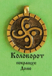 Kolovorot-208x300.jpg