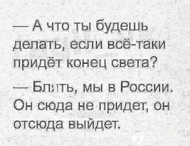 Конец света.webp