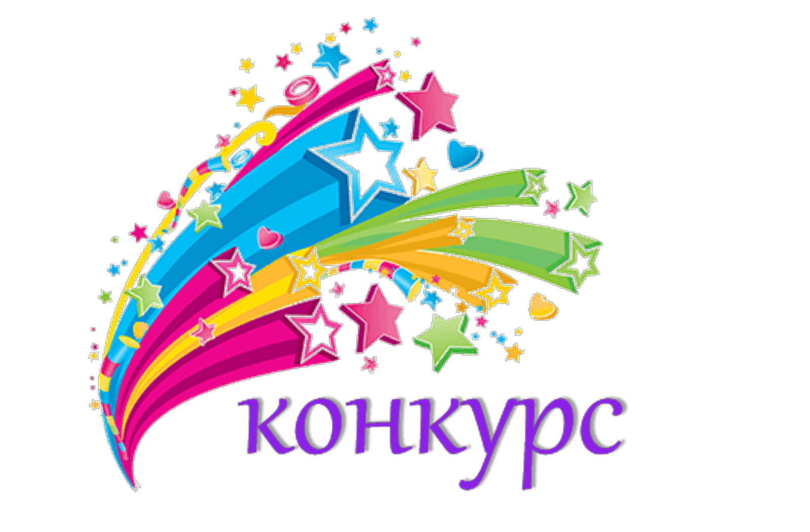 Конкурсная.png