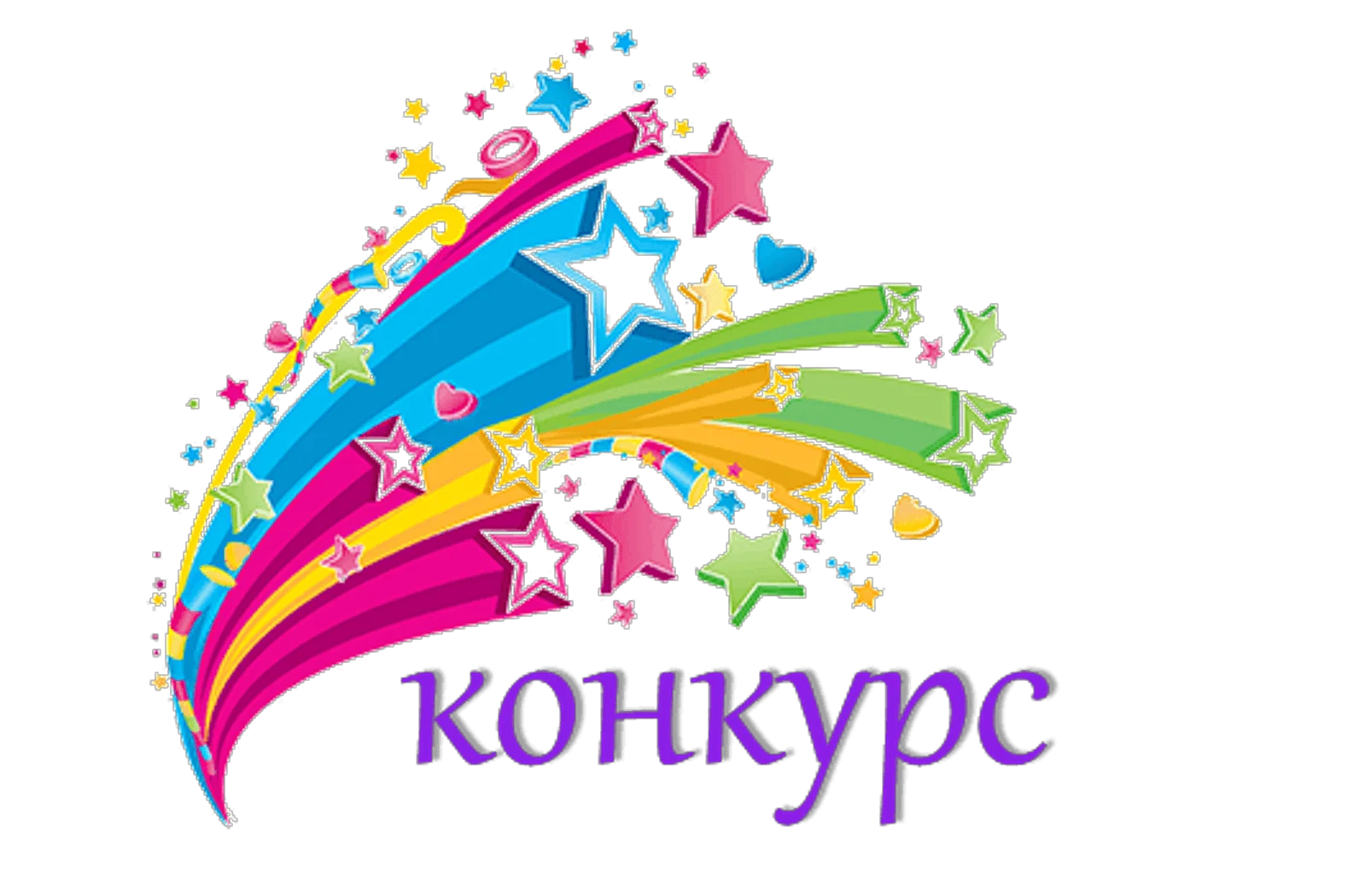 Конкурсная.png