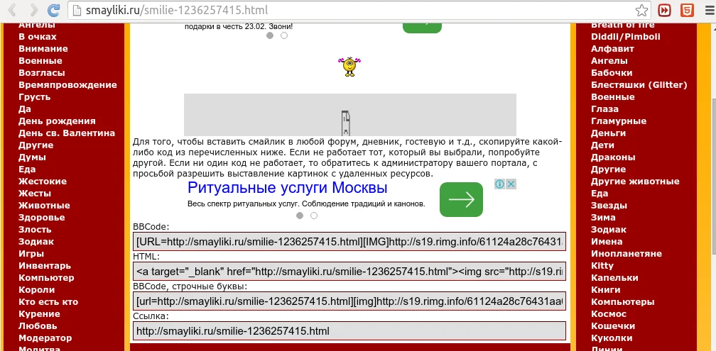 Контекстная реклама.webp