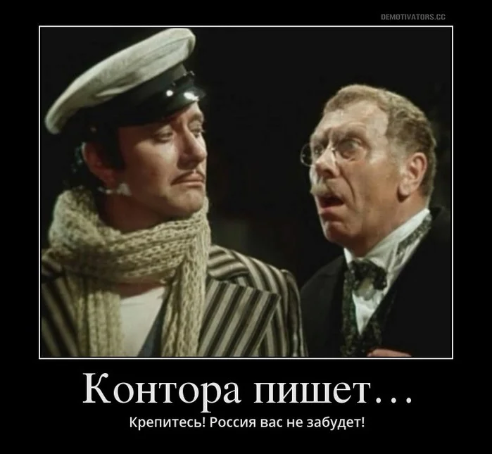 контора пишет.webp