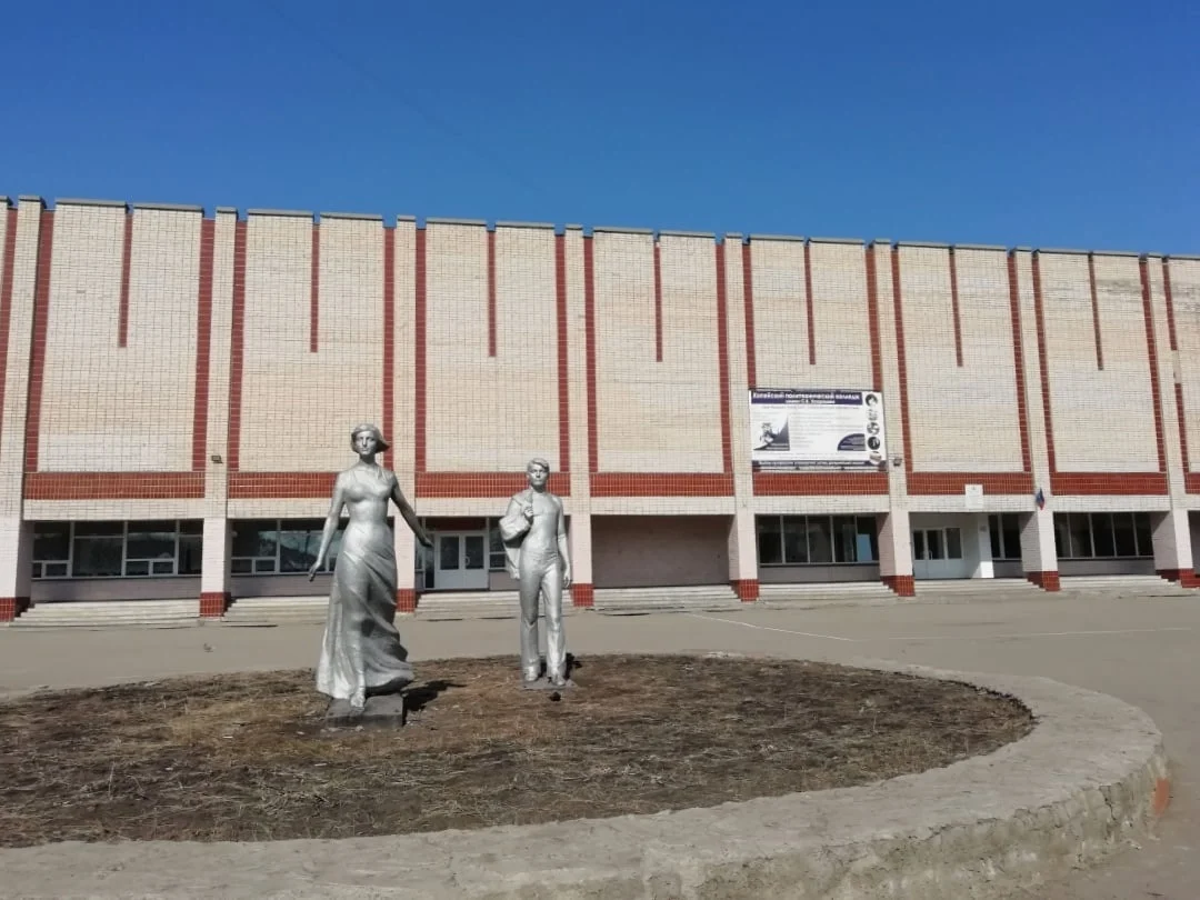 Копейск колледж 04.04.2023.webp