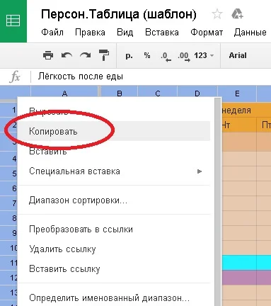 Копирование нажимаем.webp
