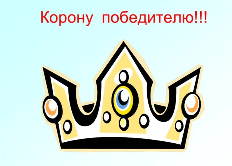 корона1.webp