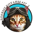 КОТЫ (1).webp