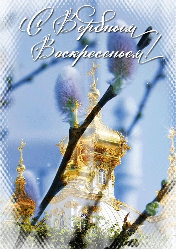 krasivaya-kartinka-s-verbnim-voskreseniem-43-gap.webp