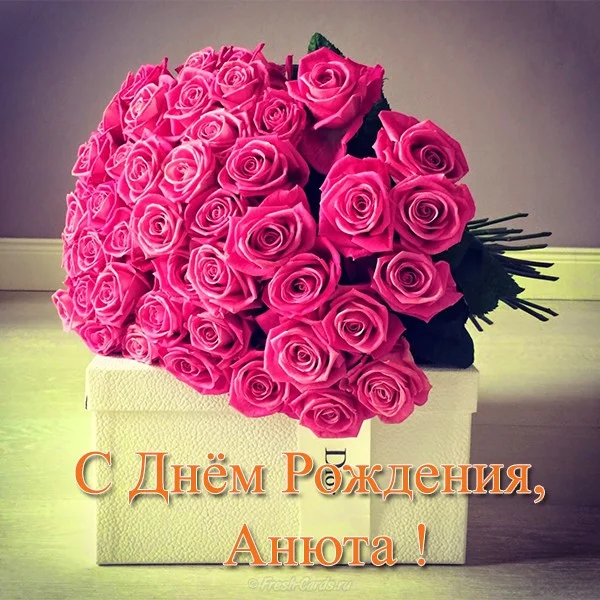 krasivaya-otkrytka-s-dnem-rozhdeniya-anuta.webp