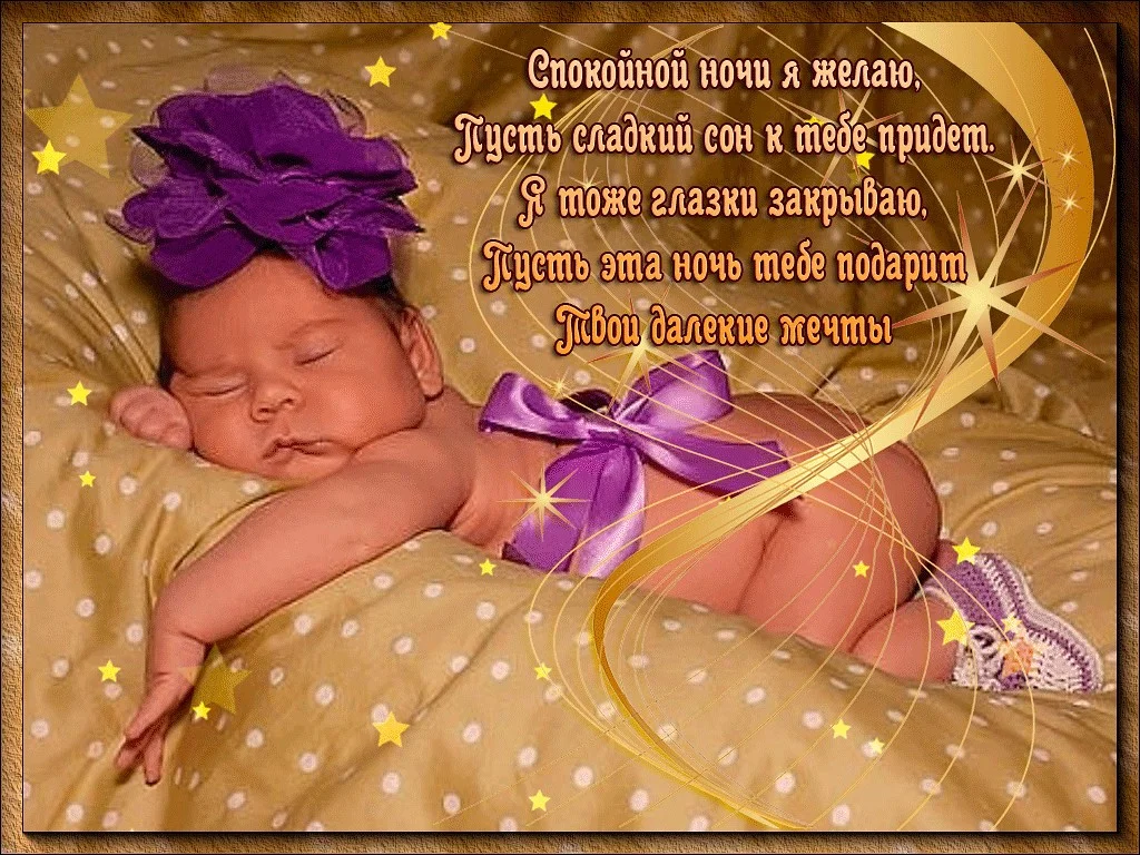 krasivie-pozhelaniya-spokoinoi-nochi-na-otkritke.orig.webp
