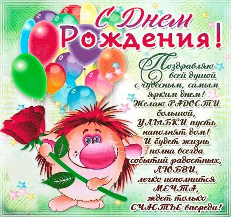 krasivye-otkrytki-s-dnem-rozhdeniya-63.webp