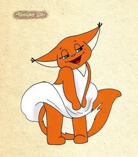 крошка ши.webp