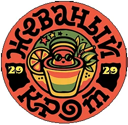 крот!.2 кругл.webp