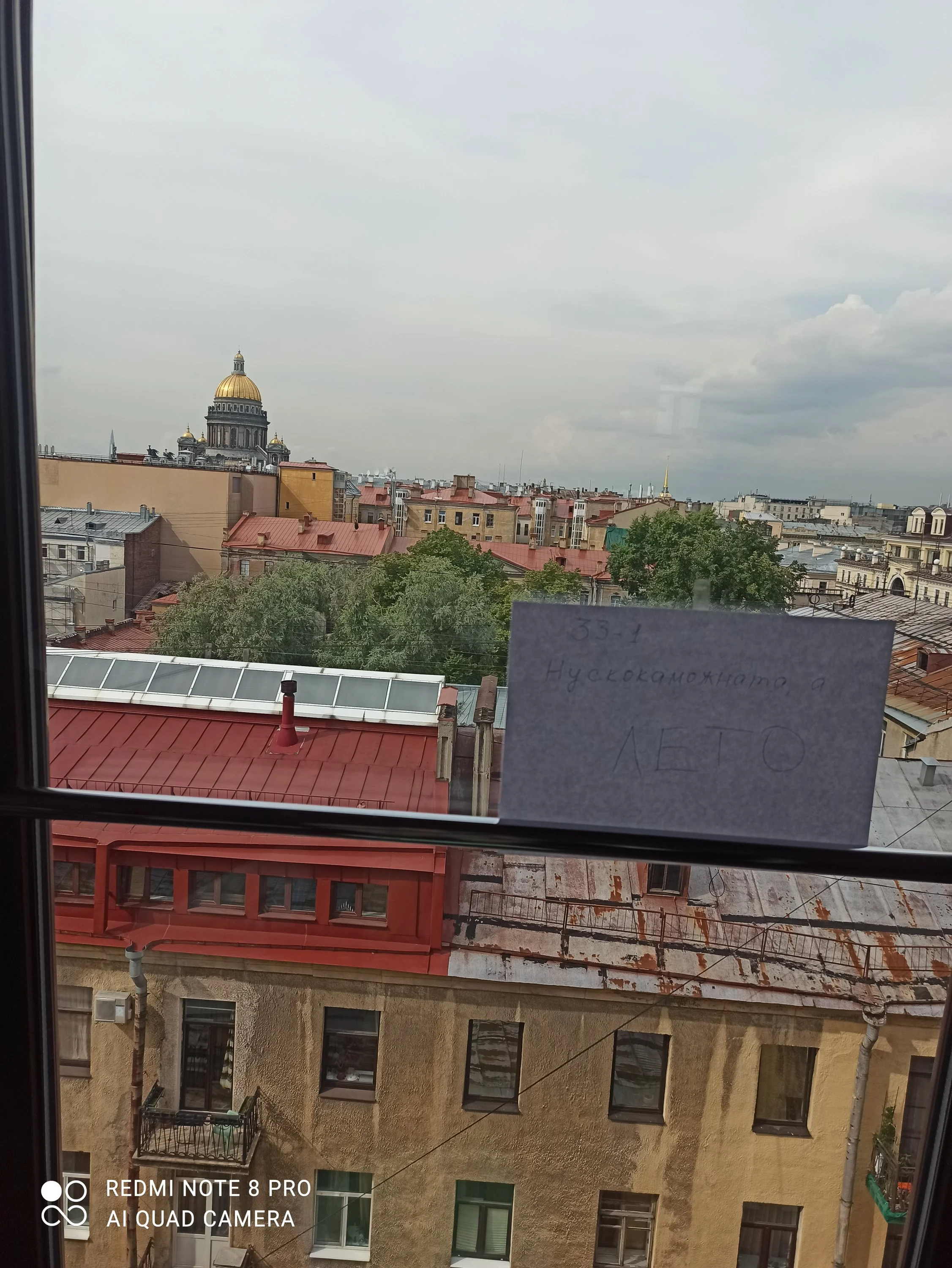 крыши домов.webp