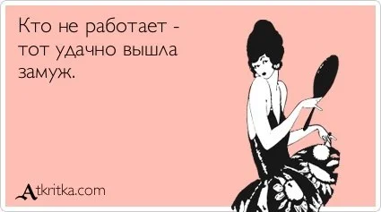 кто не работает.webp