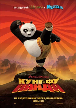 Kungfupanda_poster.webp