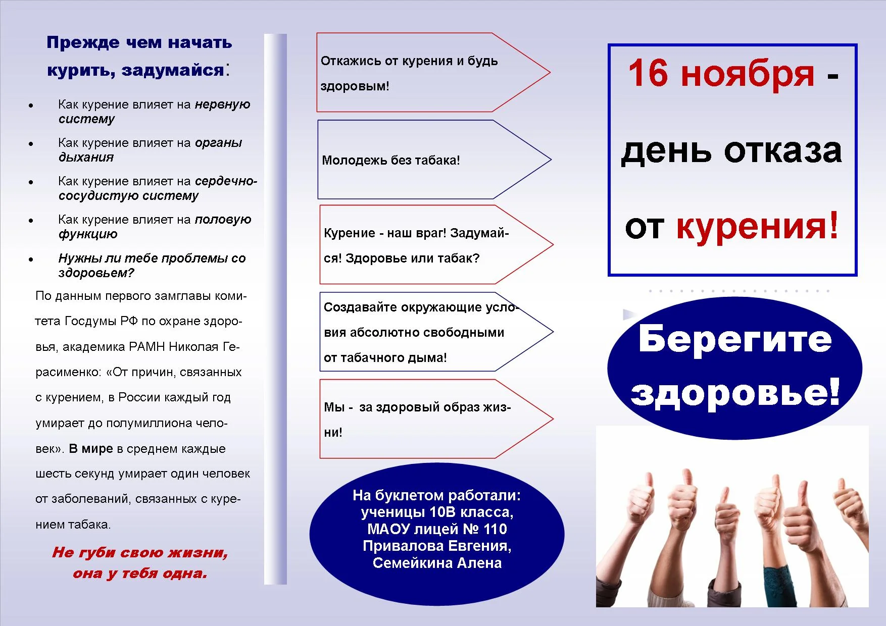 kurenie_semeykina_privalova (1).webp