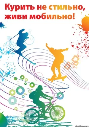 kurit_ne_stilno-300x0.webp