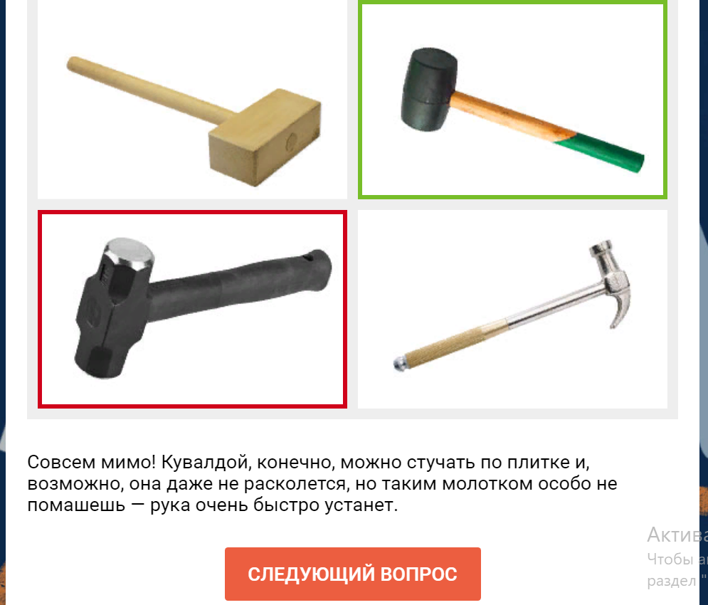 Кувалда.PNG