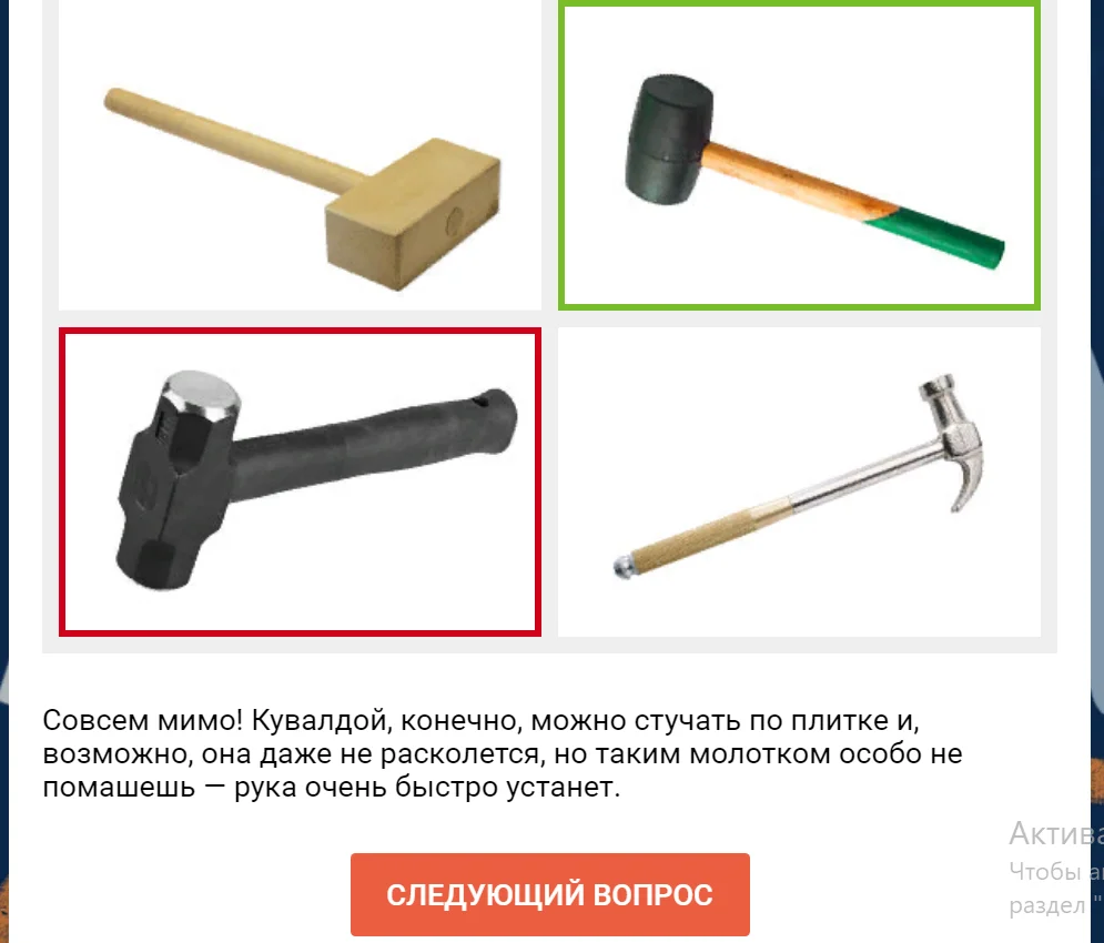 Кувалда.webp