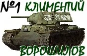 KV-1.webp