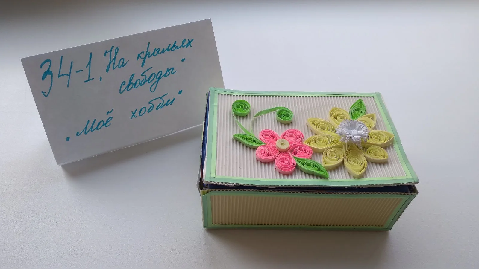 квиллинг (1).webp