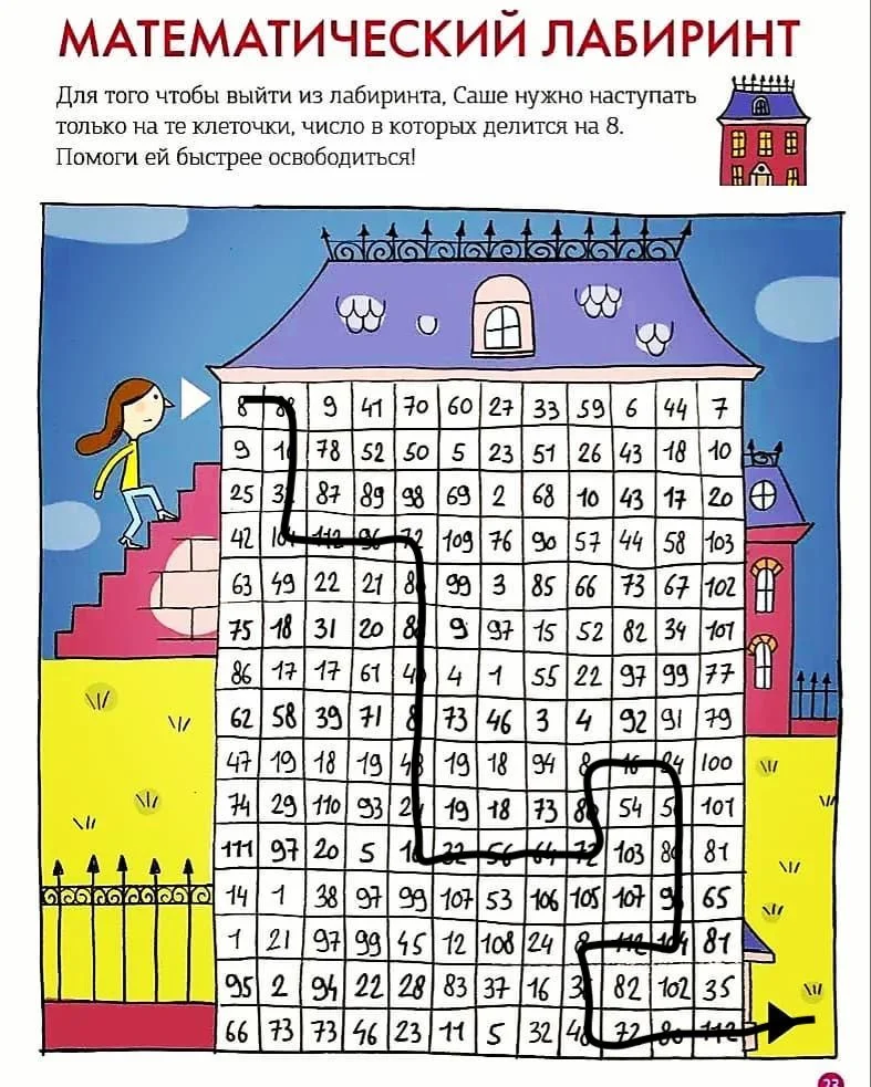 лабиринт.webp