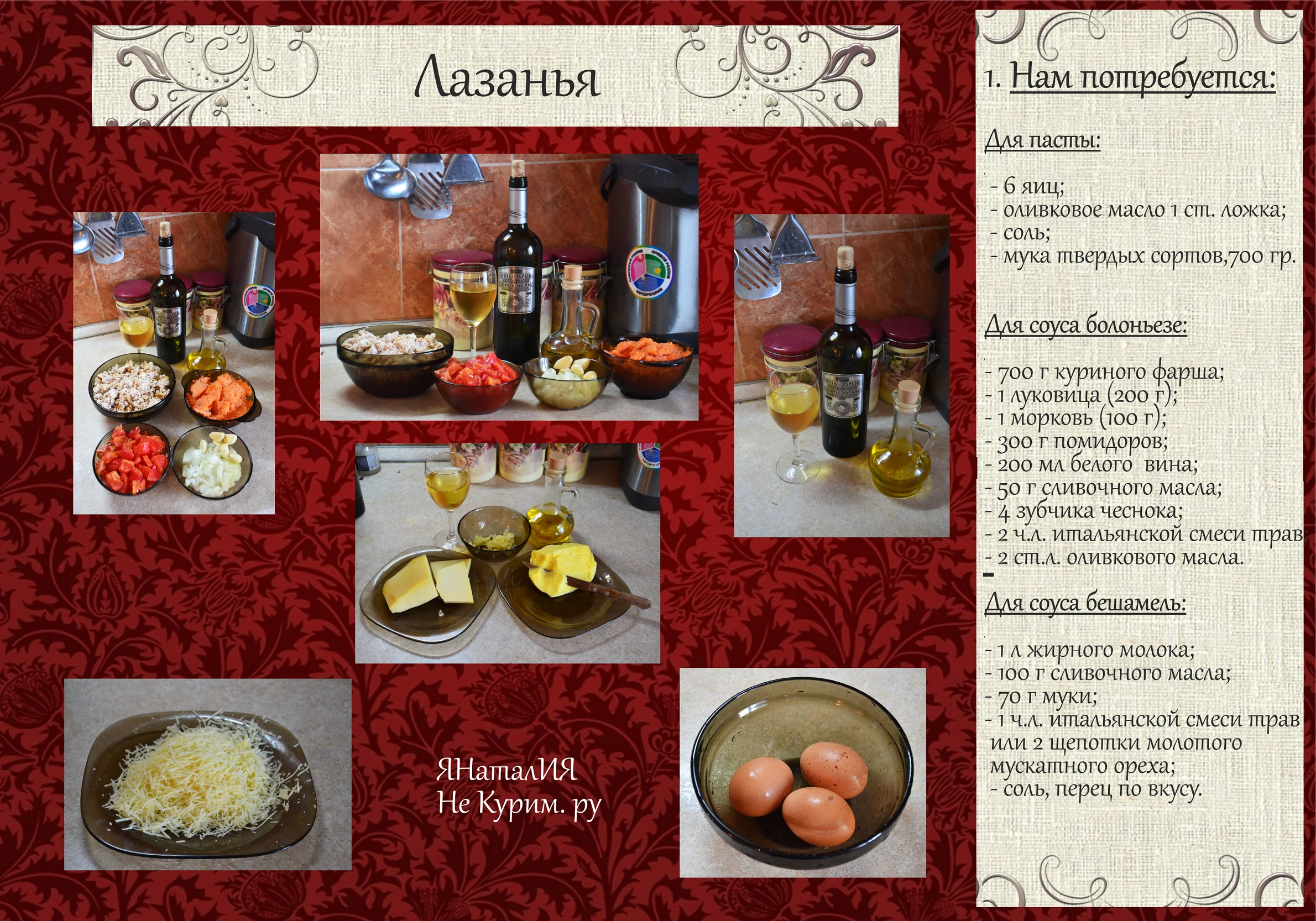 Лазанья 1.webp