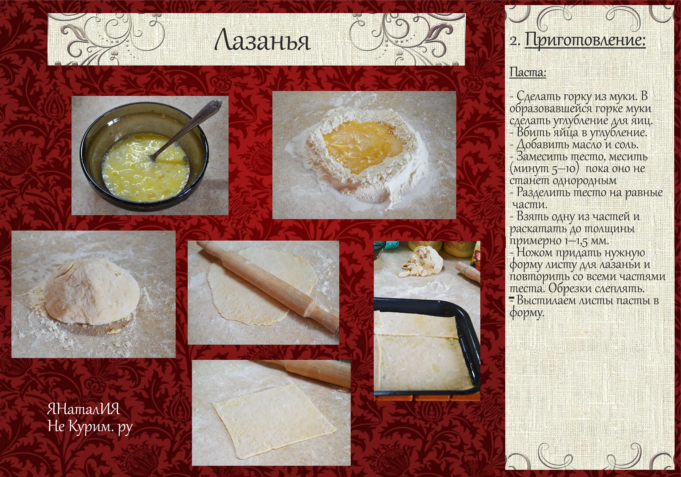 Лазанья 2.webp