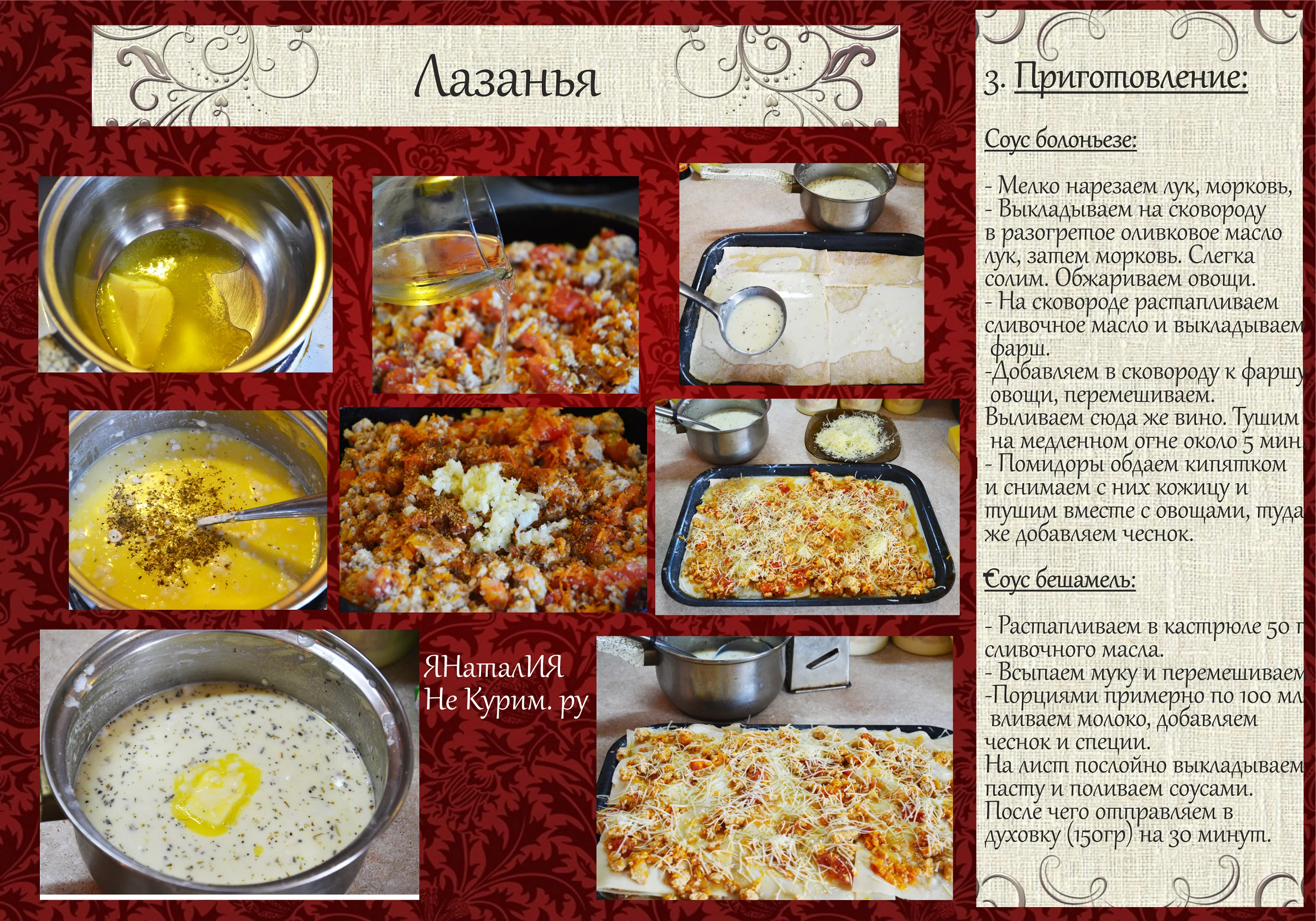 Лазанья 3.webp