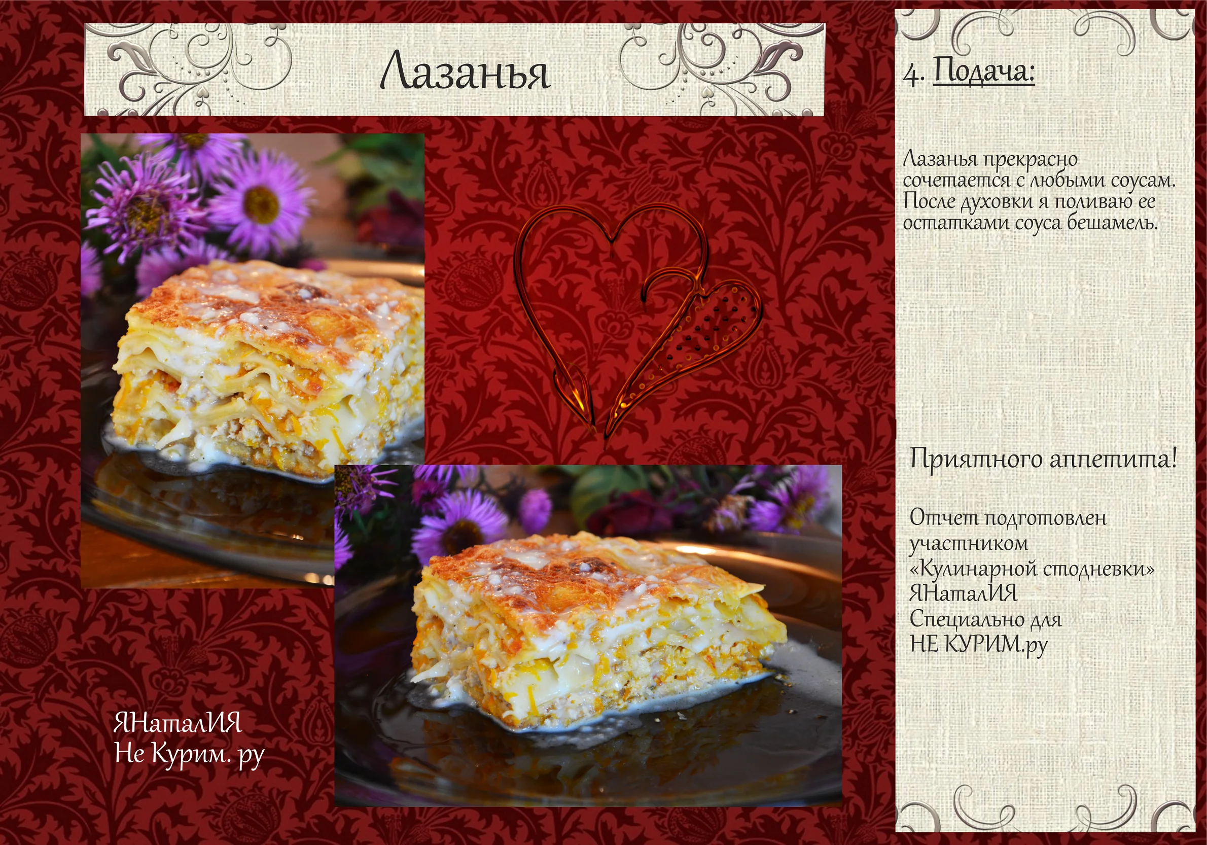 Лазанья 4.webp
