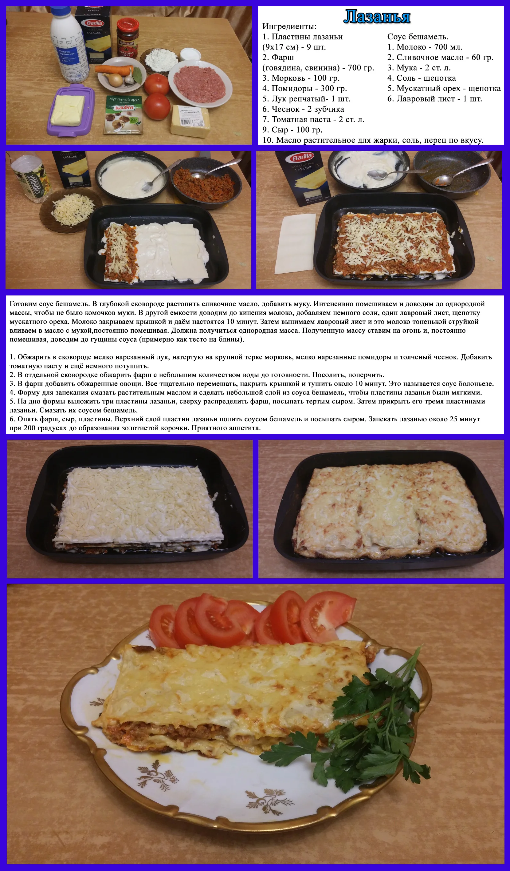 Лазанья.webp