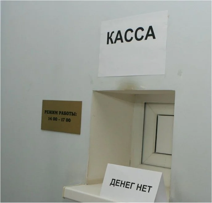 lденег нет.webp