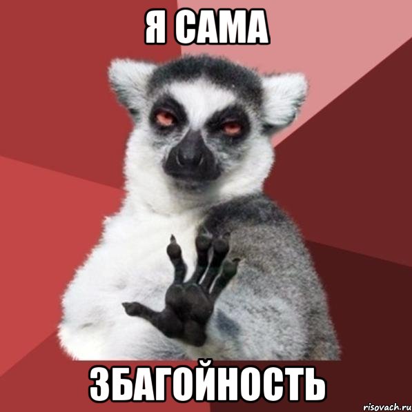 lemur-uzbagoysya_45815997_orig_.jpeg