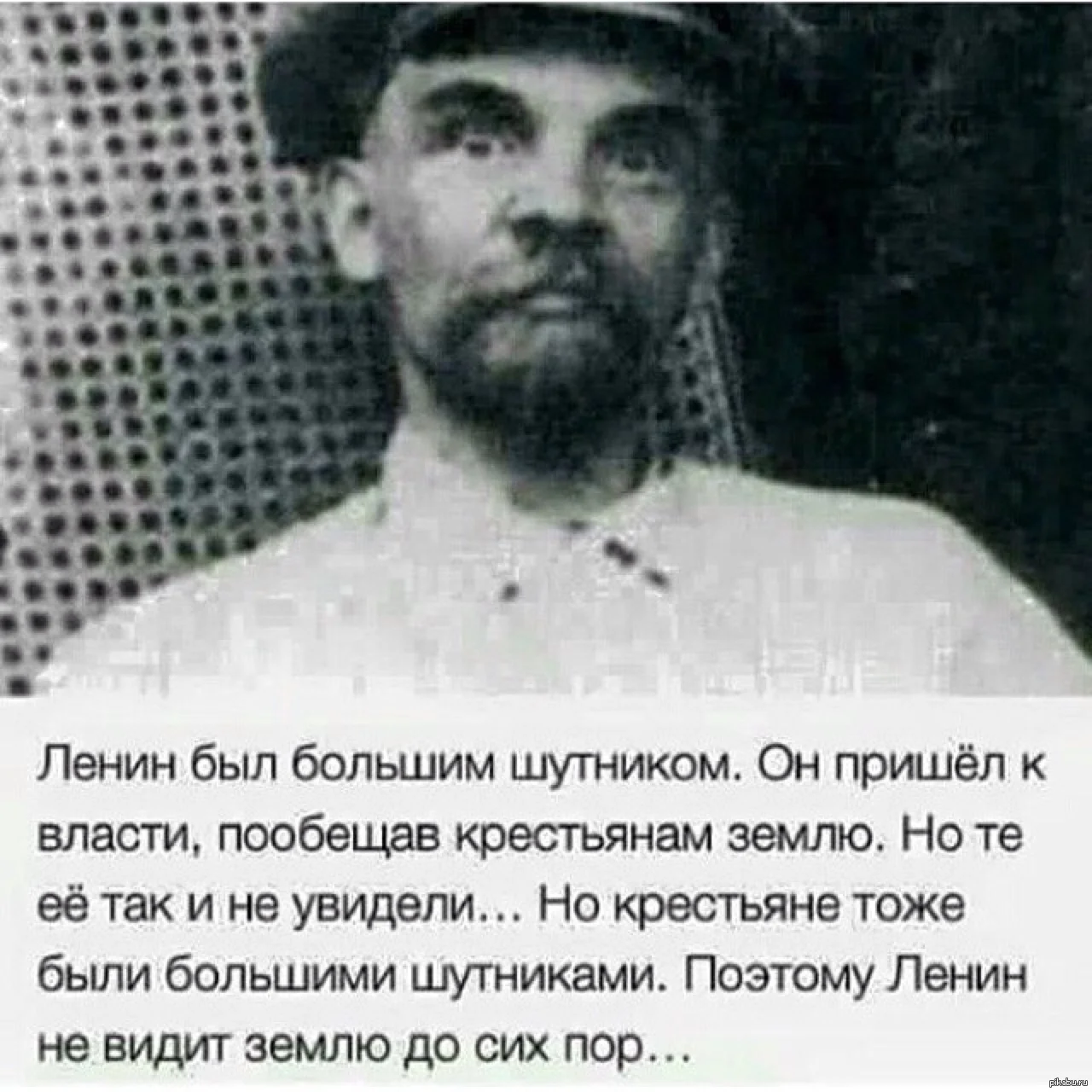 Ленин и крестьяне.webp