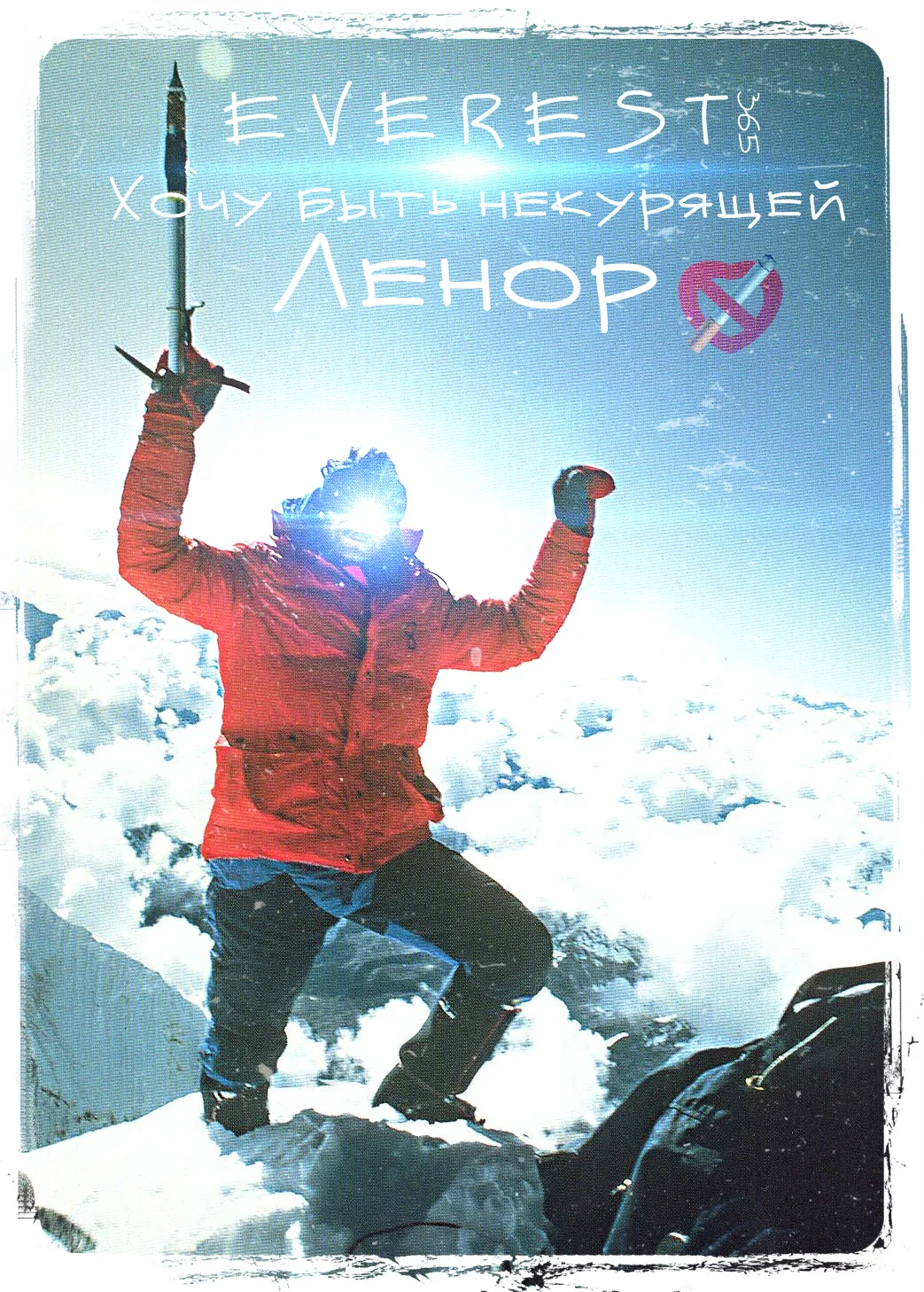 Ленор Эверест.webp