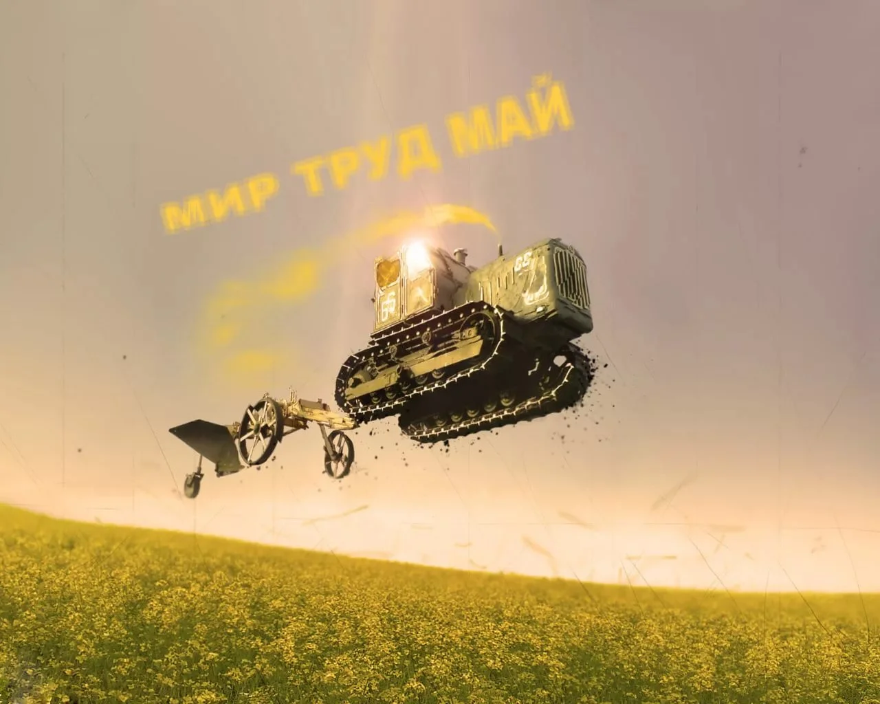 летящий трактор.webp