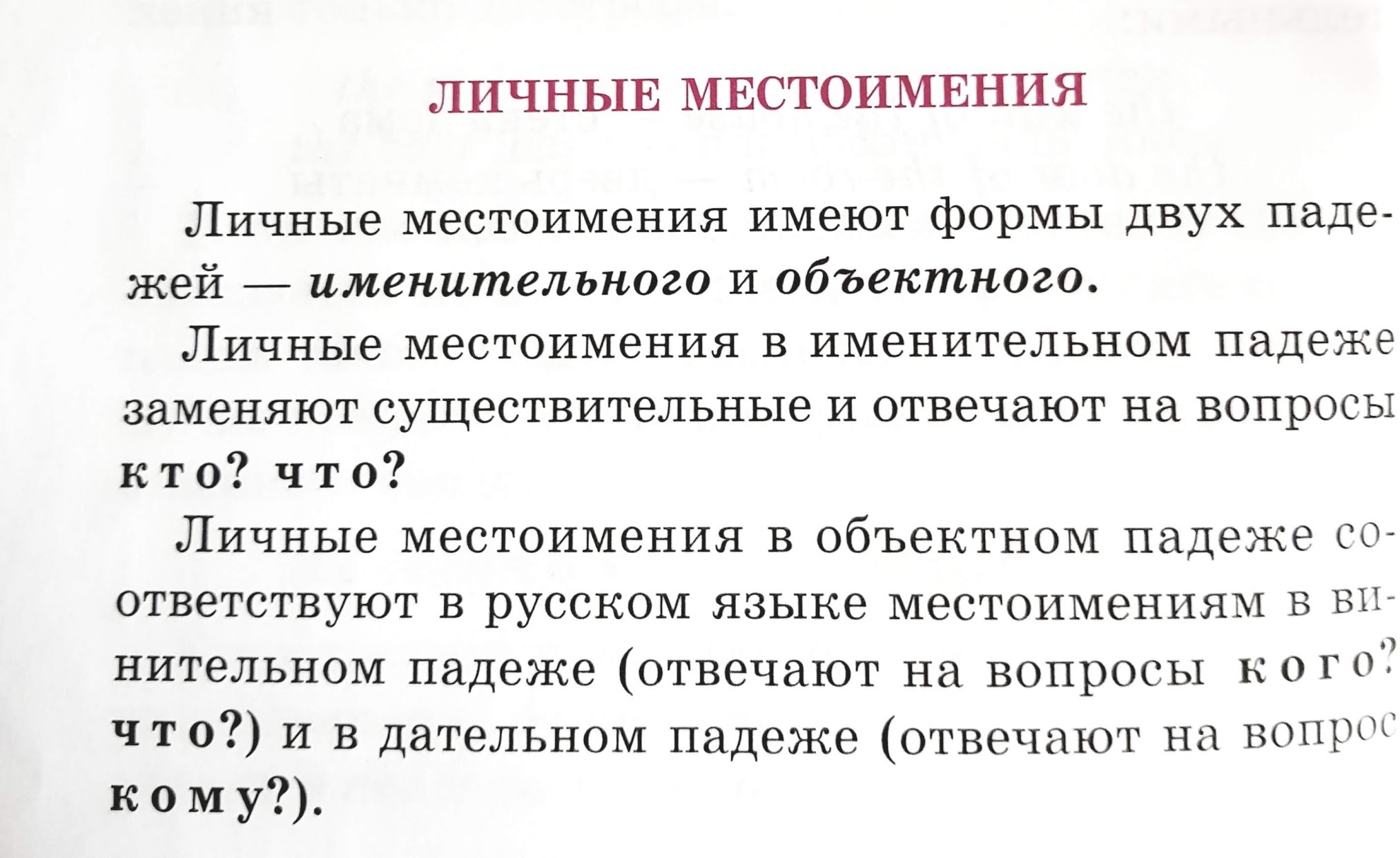 лич.мест.jpg