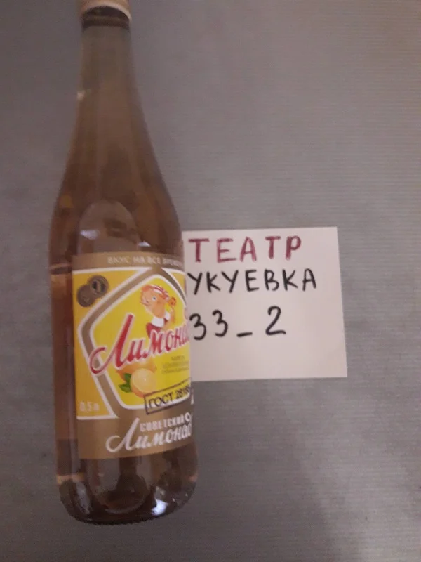 лимонад.webp