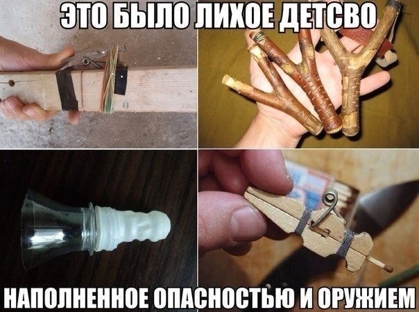 Лихое детство.jpg