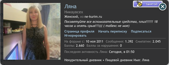 Ляна.png