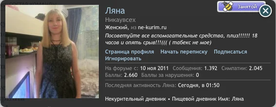Ляна.webp