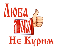 Люба Любо.png