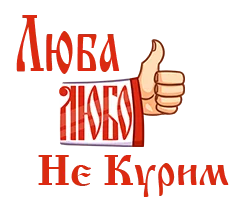 Люба Любо.webp