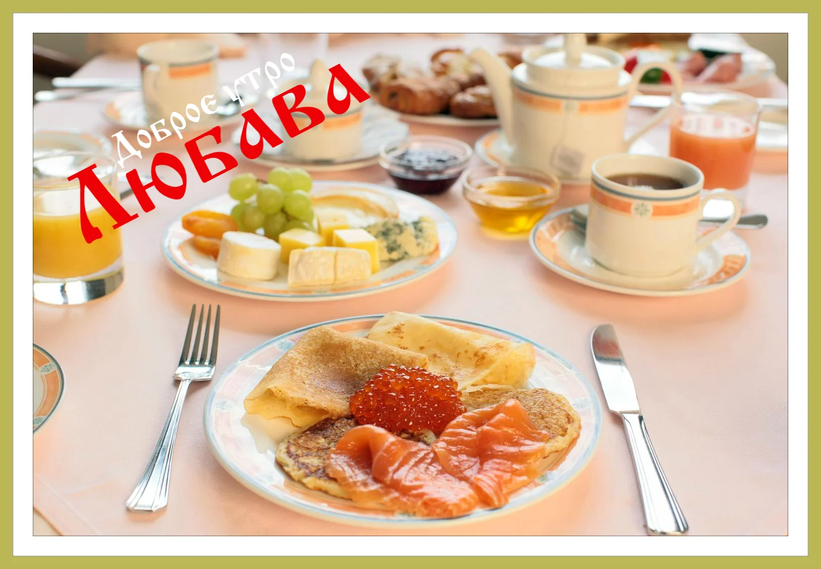 Любава ду.webp