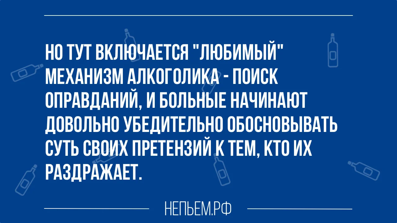 любимый механизм алкоголиков.webp