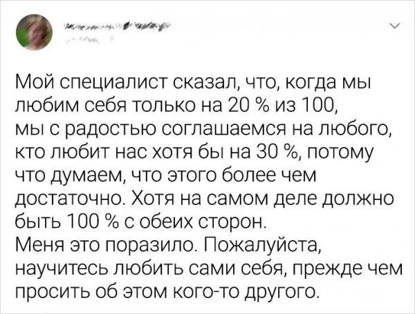 любить100%.webp