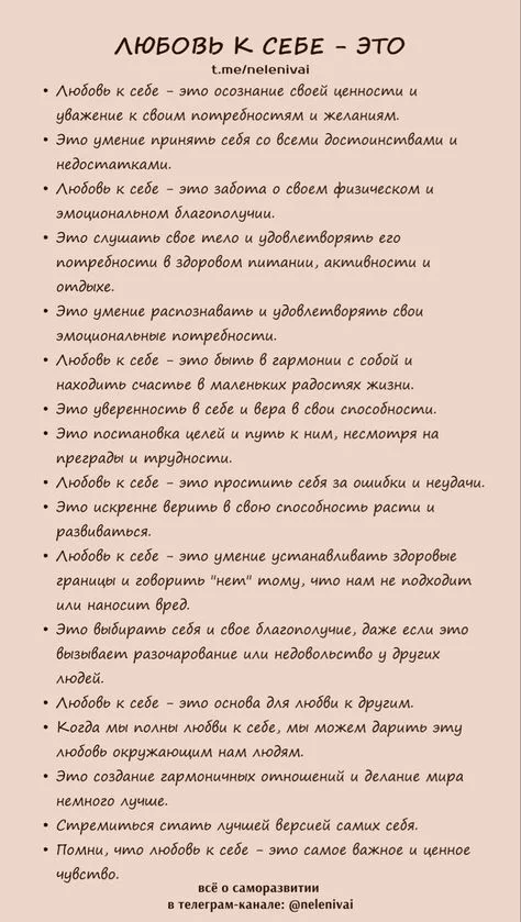 любовь к себе.webp