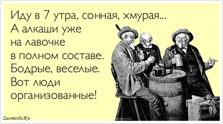 люди утр.webp