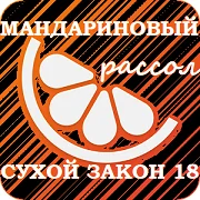 лого манд пикто бук 180 180 чо.webp